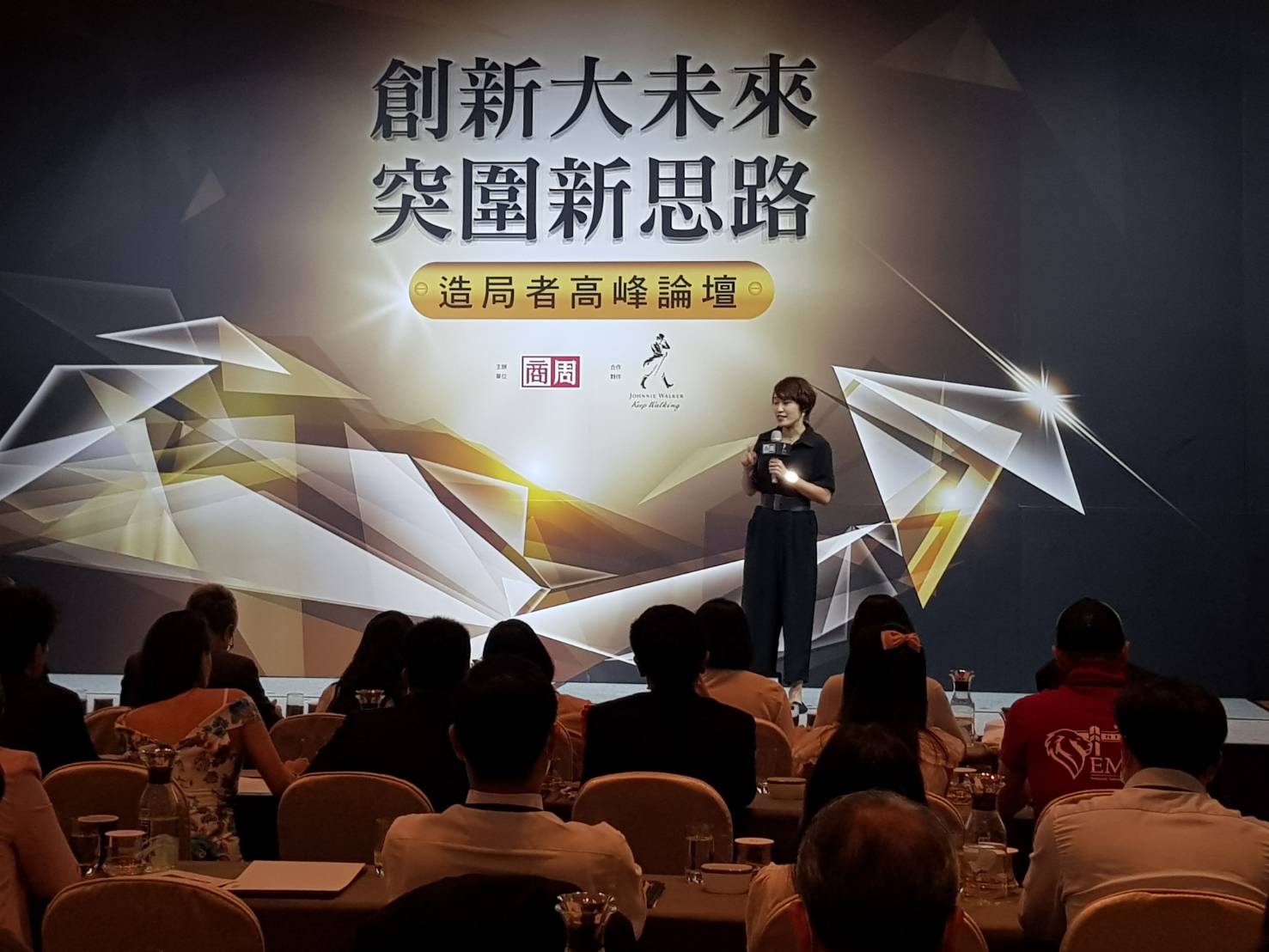 陳少婷於商周與 Johnnie Walker 合作活動登台分享
